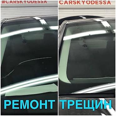 гольы 4: РЕМОНТ ТРЕЩИН И СКОЛОВ ЛОБОВОГО СТЕКЛА Появилась трещина или скол на — 1