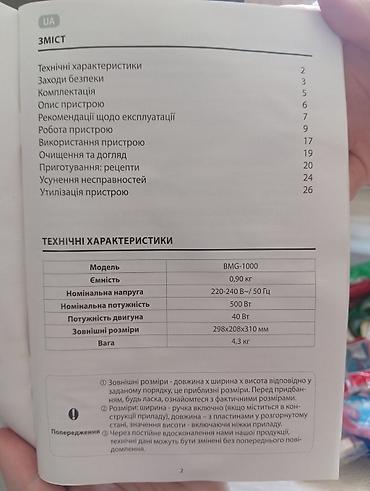 хлебопечка: Хлебопечка, Б/у — 3