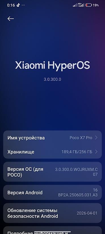 poco x7 pro max: Poco X7 Pro, Б/у, 256 ГБ, цвет - Черный, 2 SIM — 2