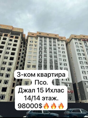 снять квартиру без риэлтора: 3 бөлмө, 88 кв. м, Элитка, 14 кабат, Евроремонт