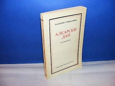 izjava da nije koriscen pdv primer: ALKARSKI DAN Radomir Smiljanić nolit 1964 mek povez, strana 227 stanje — 1