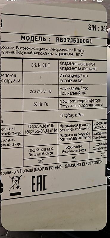 printer baku electronics: İşlənmiş 2 qapılı Samsung Soyuducu Satılır — 6
