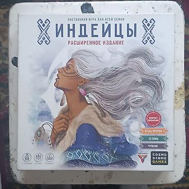 рыбак: Настольная игра «Индейцы. Расширенное издание» (Cosmodrome Games) В — 1