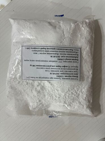 кислородный концентрат: Сульфат бария для рентгеноскопии, 240 г (порошок в запаянном пакете)