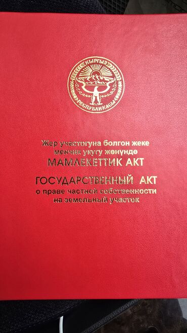 Продажа участков: 127 соток, Для строительства, Красная книга, Тех паспорт, Договор купли-продажи — 2