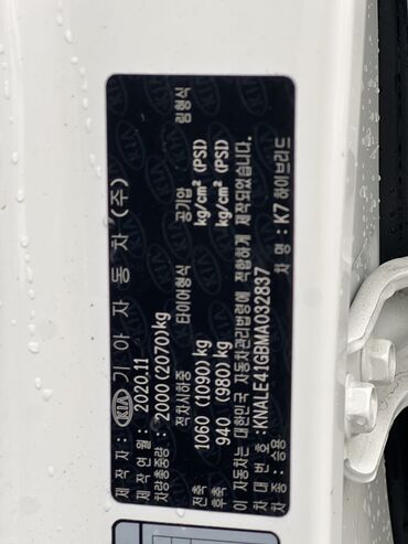 Kia: Kia K7: 2021 г., 2.4 л, Вариатор, Гибрид, Седан — 12