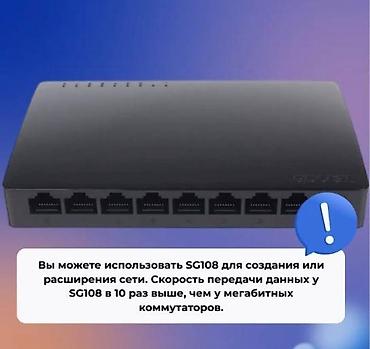 хаб свитч: Гигабитный сетевой хаб Tenda SG108 - 8-портовый гигабитный коммутатор — 6