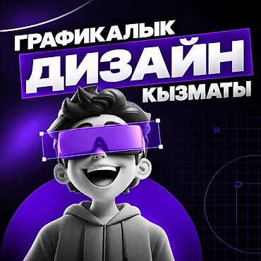 кип электромонтаж: Графический дизайнер — 1