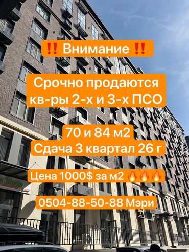 независимый оценщик недвижимости: 3 комнаты, 84 м², Элитка, ПСО (под самоотделку)