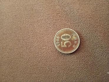 Sikkələr: Koreya 50 von (₩50) sikkəsi – 2000-ci il buraxılışı Xüsusiyyətlər: - — 2