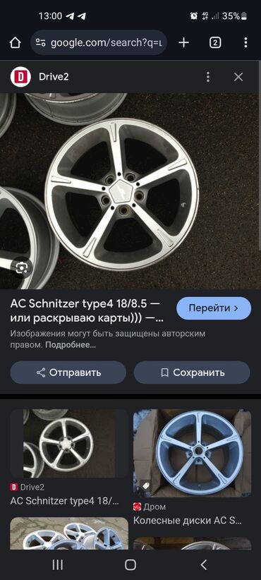 диски r14 4х100: Диски R 18 AC Schnitzer, Комплект, отверстий - 5, Б/у