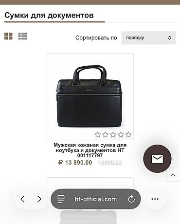 Аксессуарлар: Портфель, Колдонулган, Материалы: Нукура булгаары, Эркектердики — 2