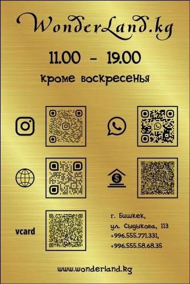 Изготовление рекламных конструкций: | Таблички, | Разработка дизайна — 5