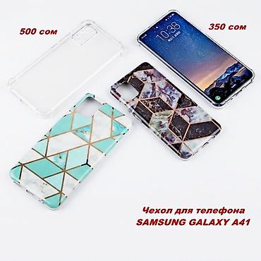 а51 чехол: Чехол для Samsung Galaxy A41, силиконовый, размер 15 см х 6,7 — 1
