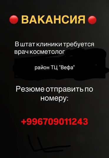 крой на дом бишкек: Дарыгер. Вефа СБ