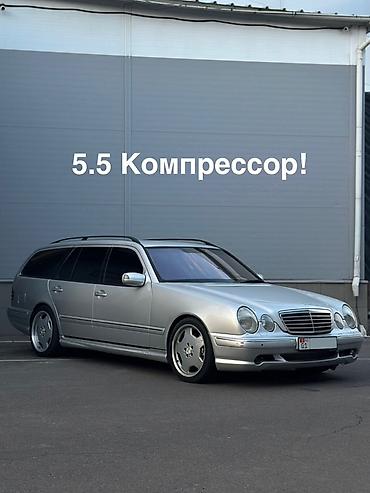 Mercedes-Benz E-Class: 2000 г., 5.5 л, Автомат, Бензин, Универсал