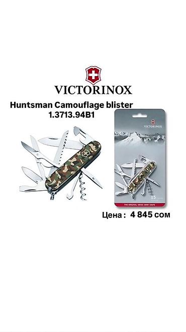 Другие комплектующие: Листай➡️➡️➡️ Швейцарские Ножи Victorinox!🔪 Лучший вариант для — 22