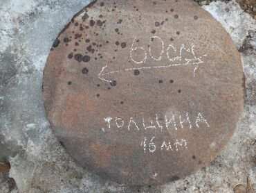 Другие товары для дома: Продаю стальной круг,нержавеющий Кара-Балта at lalafo.kg Другие товары для дома: Продаю стальной круг,нержавеющий Кара-Балта