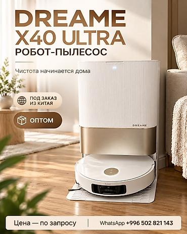 ишу роботы: Робот-пылесос Новый Dreame Контейнер Со смартфона Полная оплата — 1