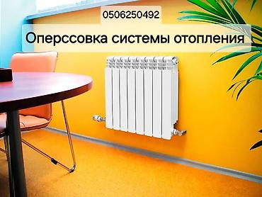 Оппрессовка системы отопления и услуги сантехника Профессиональная at lalafo.kg Оппрессовка системы отопления и услуги сантехника Профессиональная