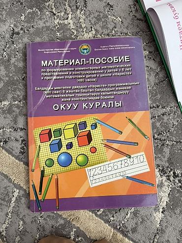 яой купить: Подборка обучающих пособий для дошкольников и первоклассников: 1) — 5