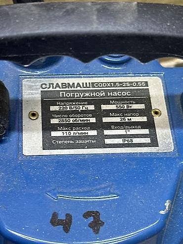 Үй жана бакча үчүн бардык: Погружной насос СЛАВМАШ CQDX1.5-25-0.55 Характеристики с шильдика: - — 2