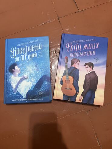 книга по математике 1 класс: Подростковая литература, На русском языке, Б/у, Самовывоз