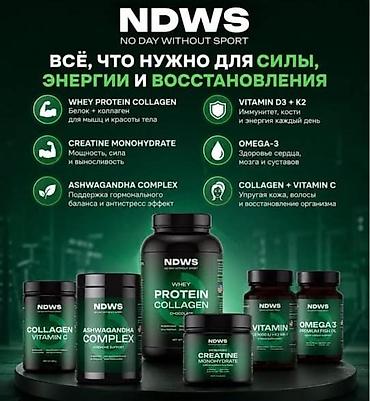 ndws: NDWS — спортивное питание и витамины для силы, энергии и — 1