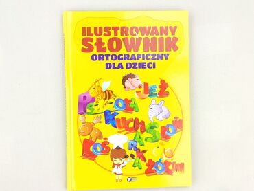 Книга, жанр - Навчальний, стан - Ідеальний
