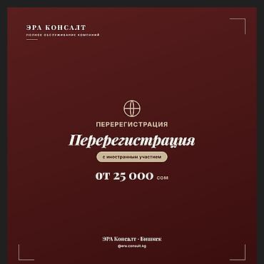 consult: Юридические услуги | Предпринимательское право | Консультация — 1