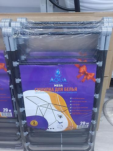 drying rack: AQUA MEGA — напольная сушилка для белья - Классическая раскладная — 1