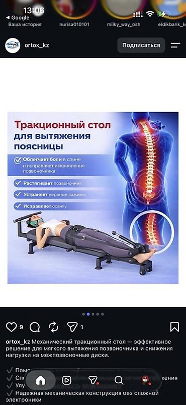 платформе: Тракционный стол для растяжения позвоночника (механический) — 2