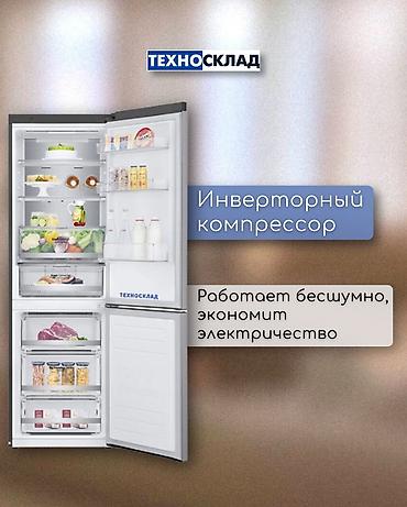 900: Холодильник LG, Новый, Двухкамерный, Total no frost, 60 * 186 * 69 — 2