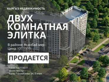 Продажа квартир: 2 комнаты, 77 м², Элитка, 9 этаж, ПСО (под самоотделку)