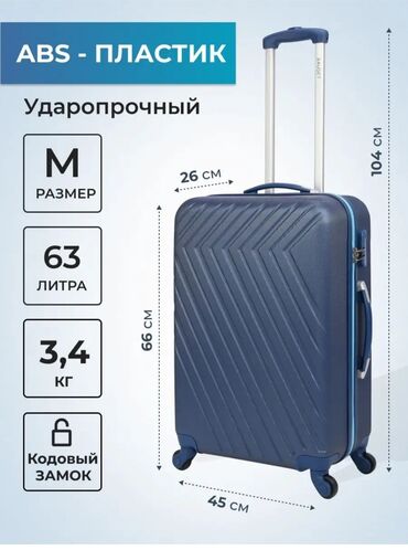 купить чемодан дешево: Чемодан, Новый, Материал: Пластик, Средний (40 - 70 л), Водонепроницаемость, Кодовый замок, На колесах