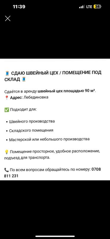 дом на ик: Здания