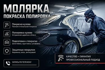 краски на авто: Малярные работы для автомобилей: покраска и полировка Услуги: - — 1