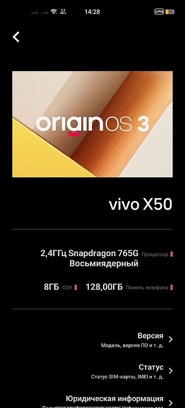 samsung tv: Vivo X50, Б/у, 128 ГБ, цвет - Голубой, 2 SIM — 2