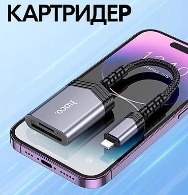 sd card: Картридер для карт памяти SD и microSD/TF на iPhone и других iOS — 4