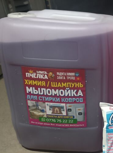 Стирка ковров: Стирка ковров, | Ковер, Бесплатная доставка — 19