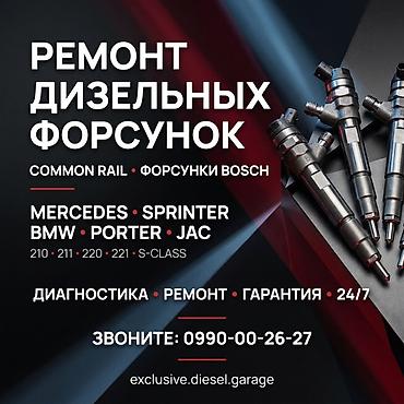 ремонт коробки передачи: Ремонт топливной системы, Ремонт моновпрыска, Тип двигателя: Дизель, Mercedes-Benz, Круглосуточно — 2