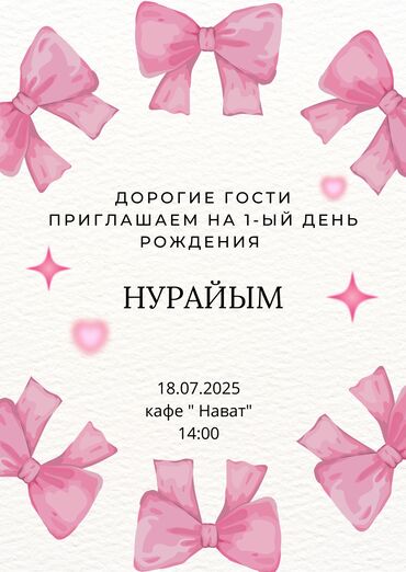 шлифовка пола цена за работу: Делаю онлайн пригласительные,открытки, сертификаты🤍 посмотреть