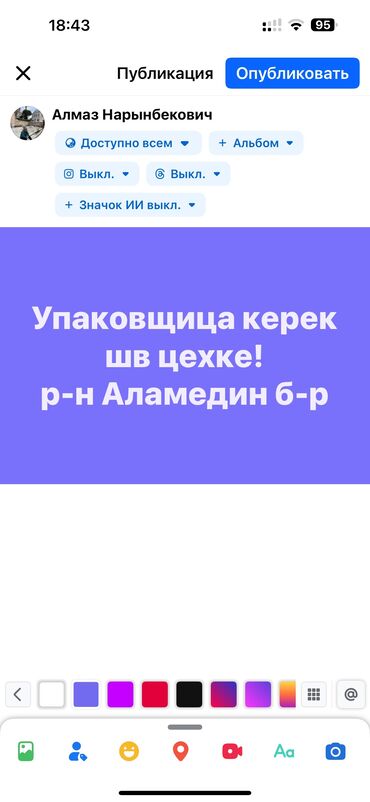 выбратор для бетона: Таңгактагыч. Аламедин базары