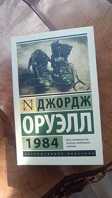 книги отдам даром: Любая 300 сом Подборка книг серии «Эксклюзивная классика» (мягкая — 5
