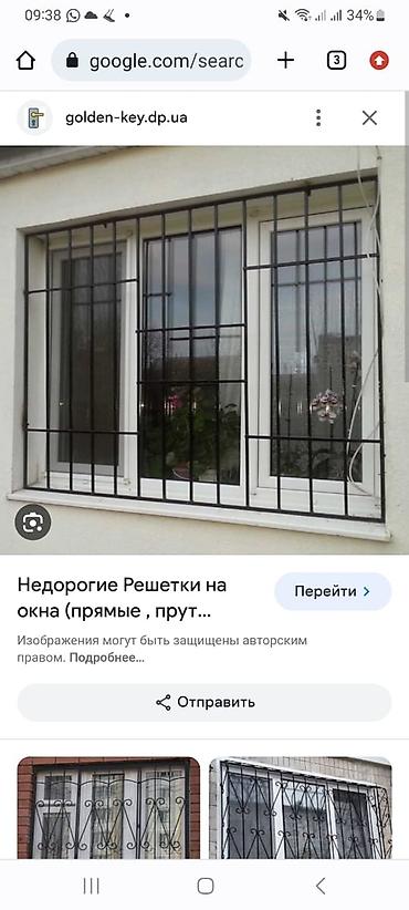 Сварка: Сварка | Решетки на окна Монтаж — 23