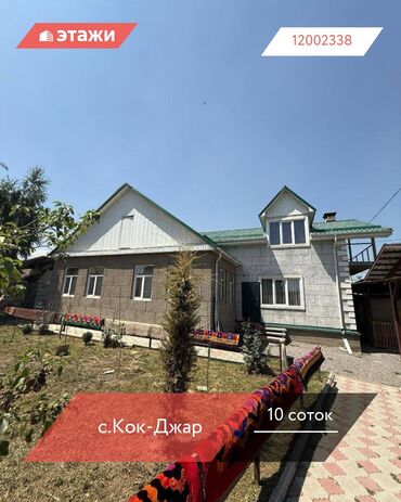 продаю дом под бизнес кызыл аскер бишкеке: 10 соток