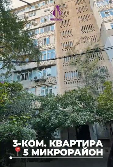 продам 3 х комнатную: 3‑комнатная квартира, 5‑й микрорайон. Параметры и планировка: - Этаж