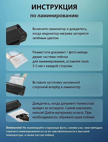 Ламинаторы: Ламинатор Cactus CS-LAB-F1 для дома и офиса - Поддерживаемый формат — 6