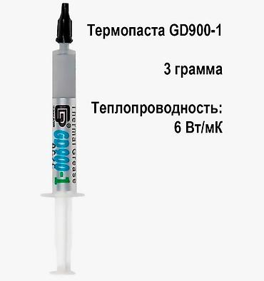 gravity ball: Термопаста GD900-1 3 грамма 6 Вт/мК #термопаста — 1
