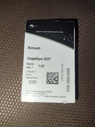 samsung 19: Üzük, Gümüş — 5